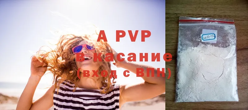 APVP VHQ Вилючинск