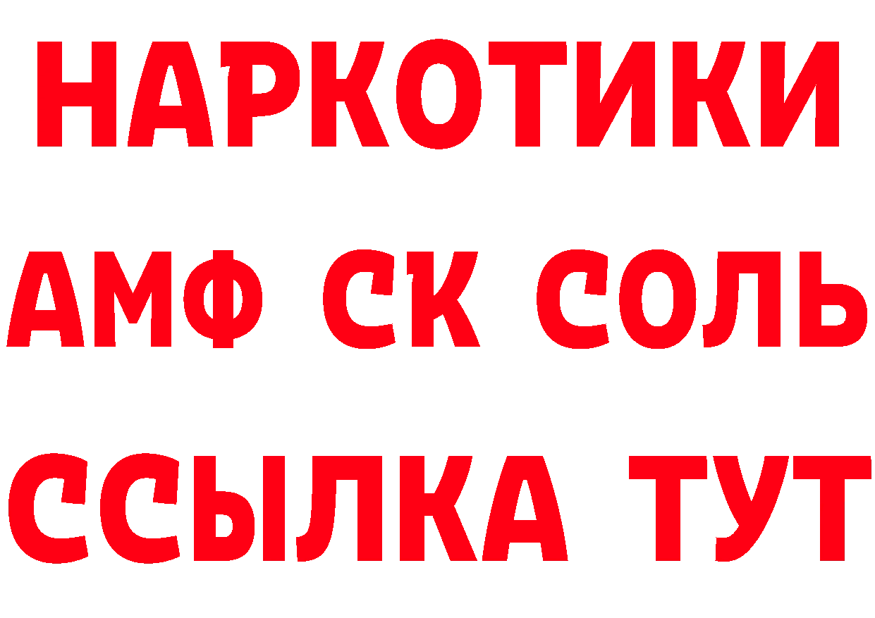 ГАШ 40% ТГК вход маркетплейс гидра Вилючинск